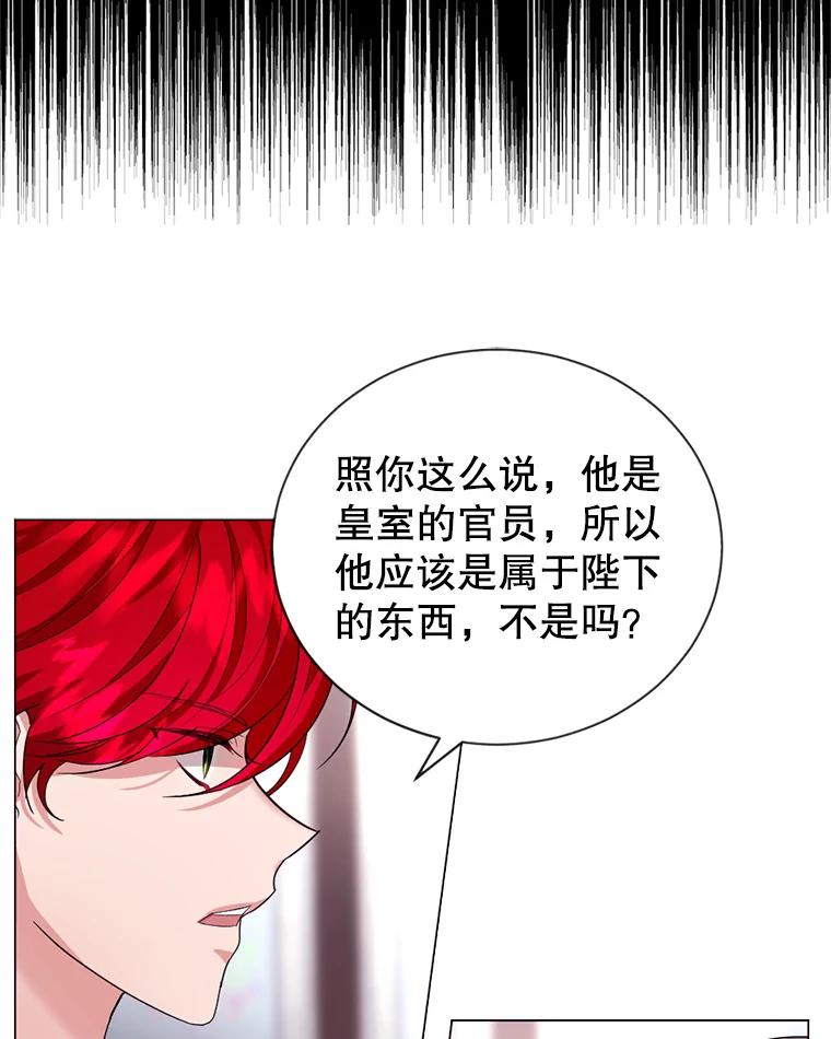 《我与仇人之子的契约婚姻》11.离开伯爵府 第40页