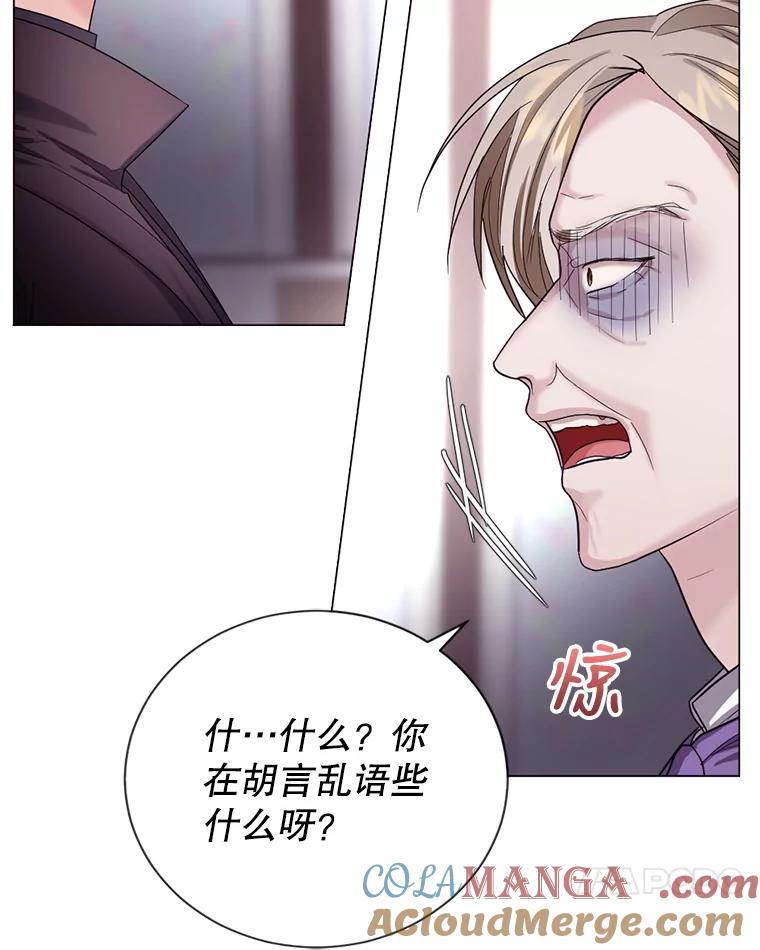 《我与仇人之子的契约婚姻》11.离开伯爵府 第41页
