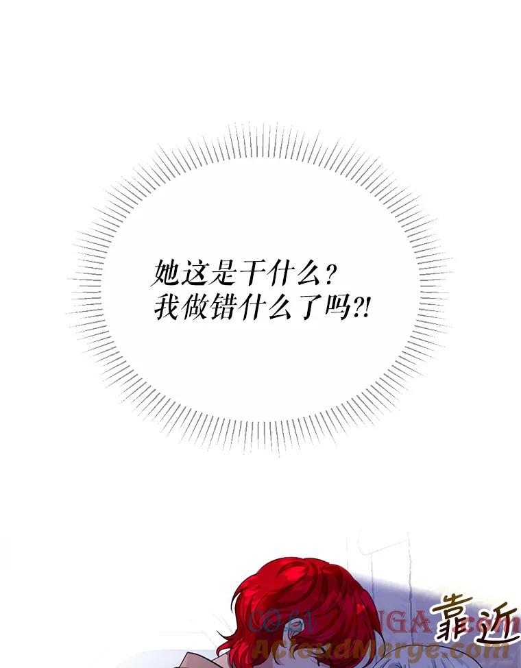 《我与仇人之子的契约婚姻》11.离开伯爵府 第89页