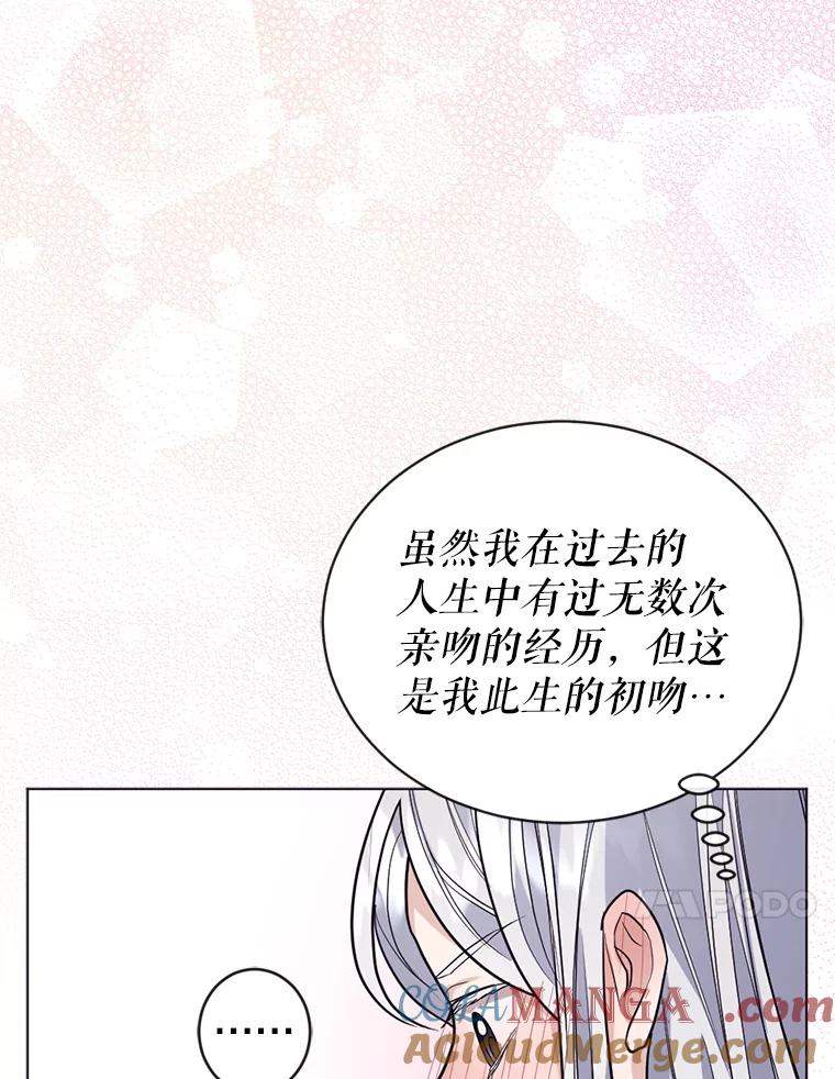《我与仇人之子的契约婚姻》11.离开伯爵府 第81页