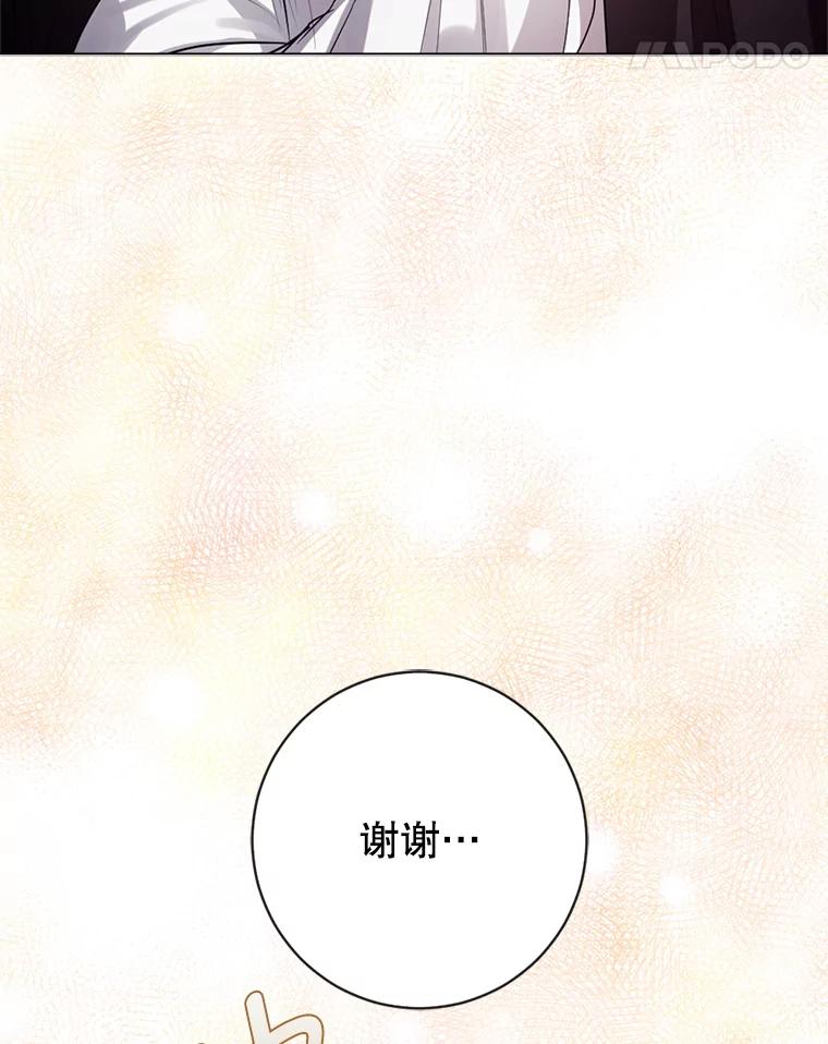 《我与仇人之子的契约婚姻》11.离开伯爵府 第12页