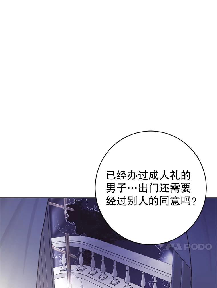 《我与仇人之子的契约婚姻》11.离开伯爵府 第31页