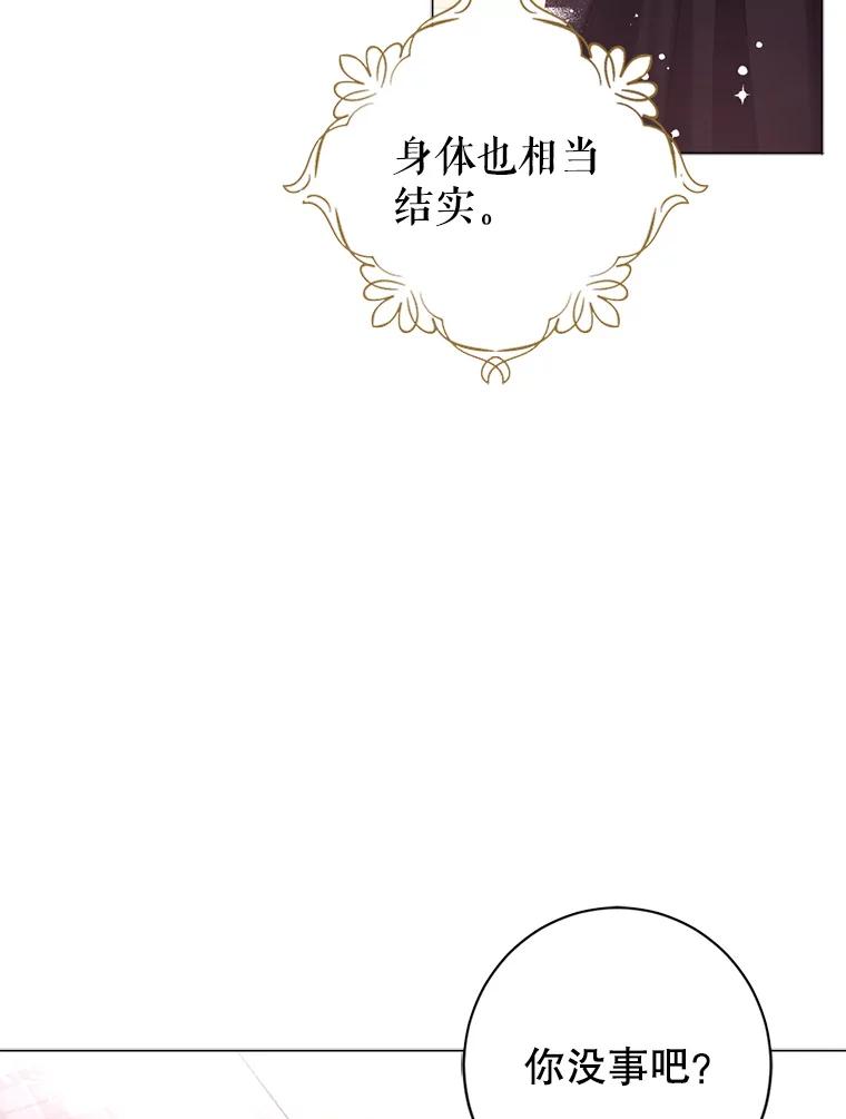 《我与仇人之子的契约婚姻》11.离开伯爵府 第26页