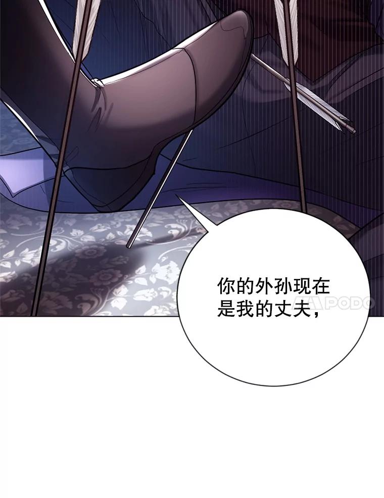 《我与仇人之子的契约婚姻》11.离开伯爵府 第58页