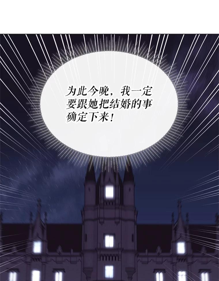 《我与仇人之子的契约婚姻》11.离开伯爵府 第103页