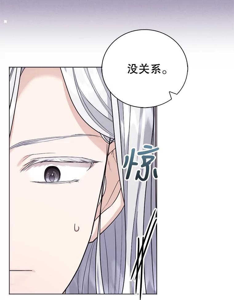 《我与仇人之子的契约婚姻》11.离开伯爵府 第72页
