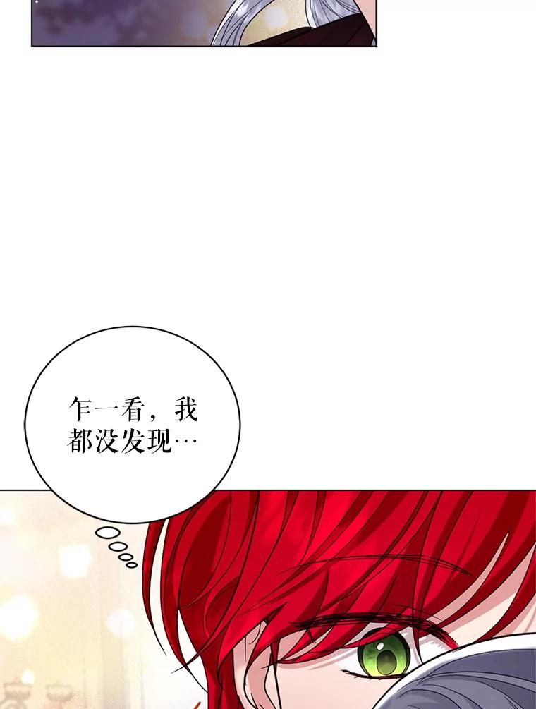 《我与仇人之子的契约婚姻》11.离开伯爵府 第23页