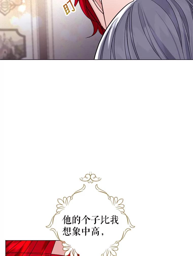 《我与仇人之子的契约婚姻》11.离开伯爵府 第24页