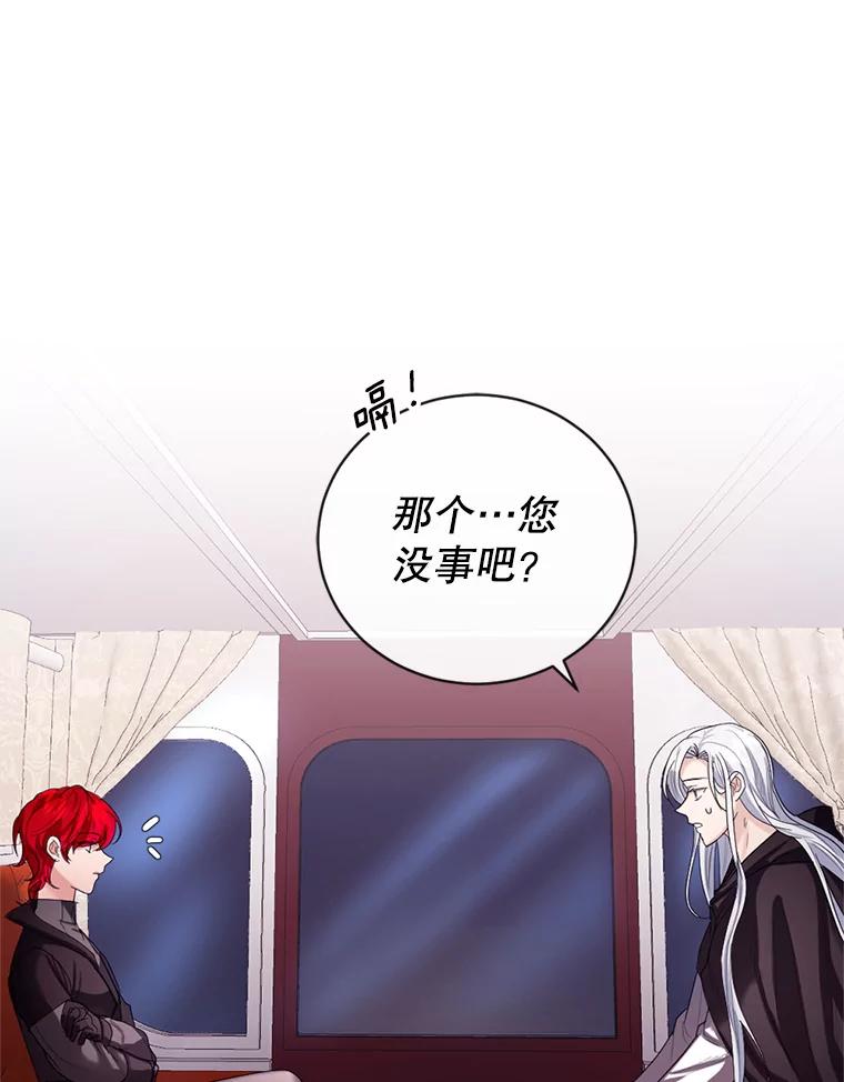 《我与仇人之子的契约婚姻》11.离开伯爵府 第64页