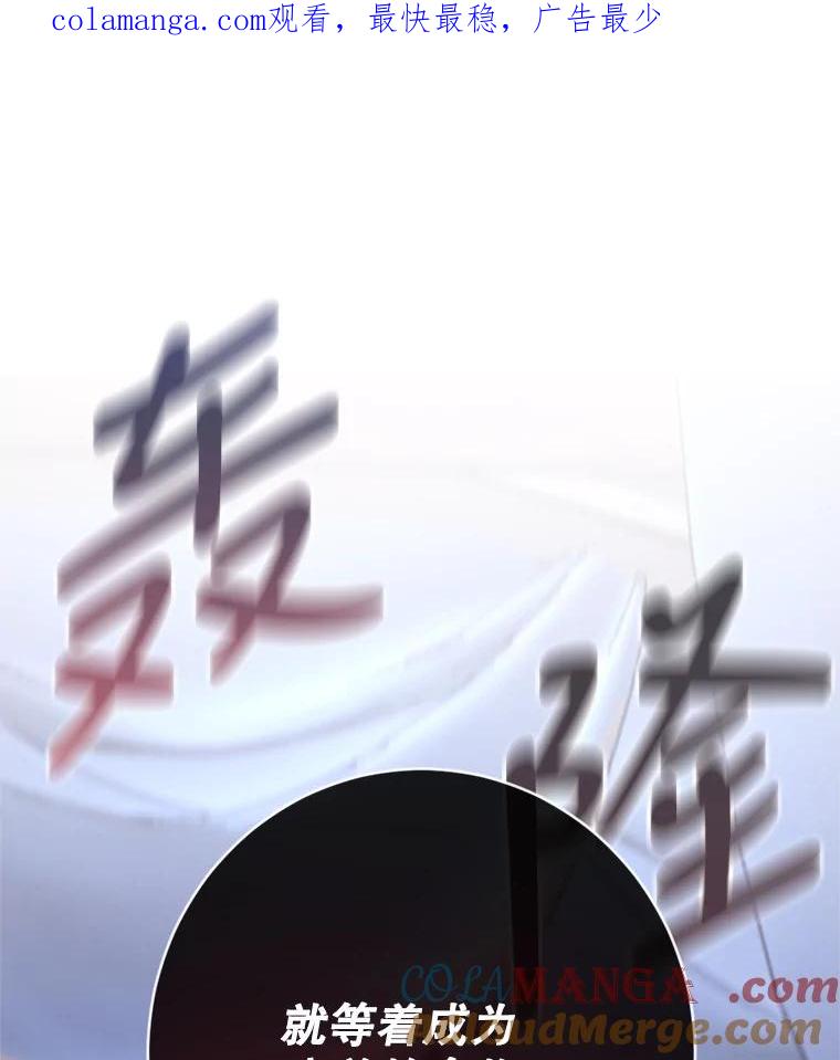 《我与仇人之子的契约婚姻》11.离开伯爵府 第1页
