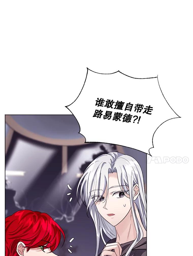 《我与仇人之子的契约婚姻》11.离开伯爵府 第28页