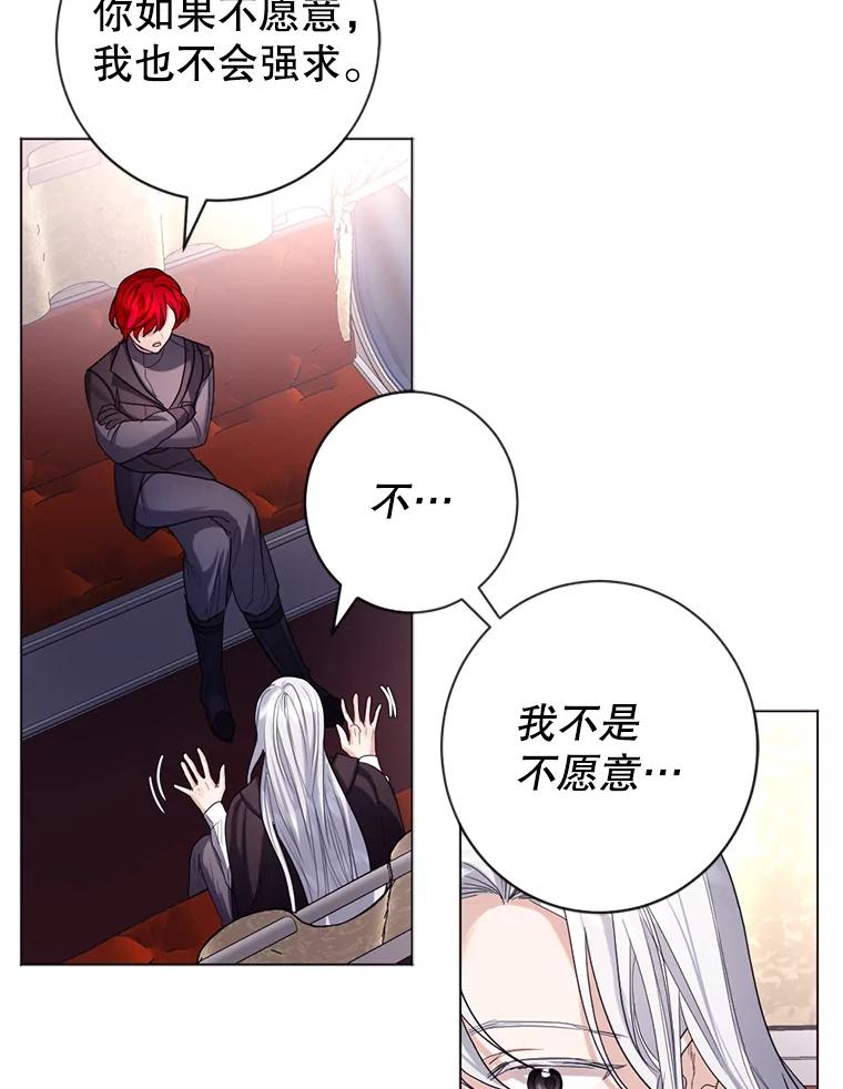 《我与仇人之子的契约婚姻》11.离开伯爵府 第83页