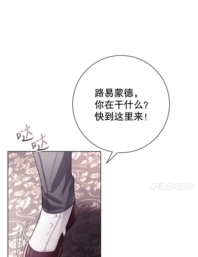 《我与仇人之子的契约婚姻》11.离开伯爵府 第48页