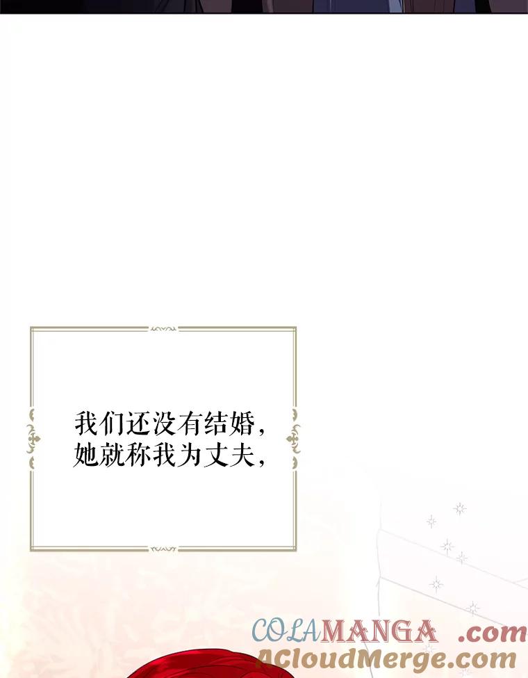 《我与仇人之子的契约婚姻》11.离开伯爵府 第97页