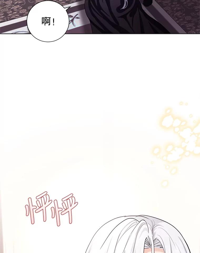 《我与仇人之子的契约婚姻》11.离开伯爵府 第10页