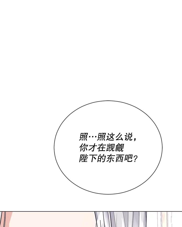 《我与仇人之子的契约婚姻》11.离开伯爵府 第44页