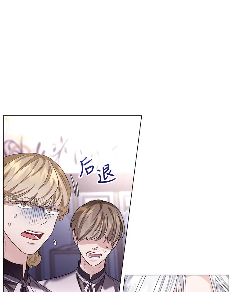 《我与仇人之子的契约婚姻》11.离开伯爵府 第7页