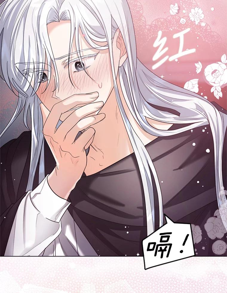 《我与仇人之子的契约婚姻》11.离开伯爵府 第80页