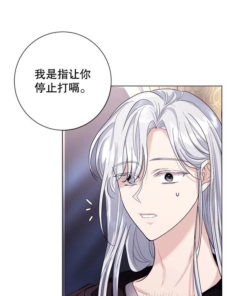 《我与仇人之子的契约婚姻》11.离开伯爵府 第76页