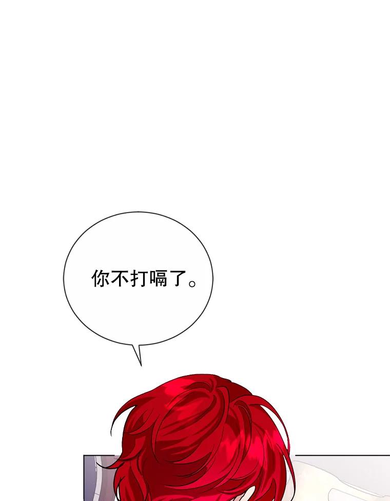 《我与仇人之子的契约婚姻》11.离开伯爵府 第92页
