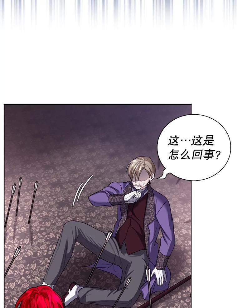 《我与仇人之子的契约婚姻》11.离开伯爵府 第54页