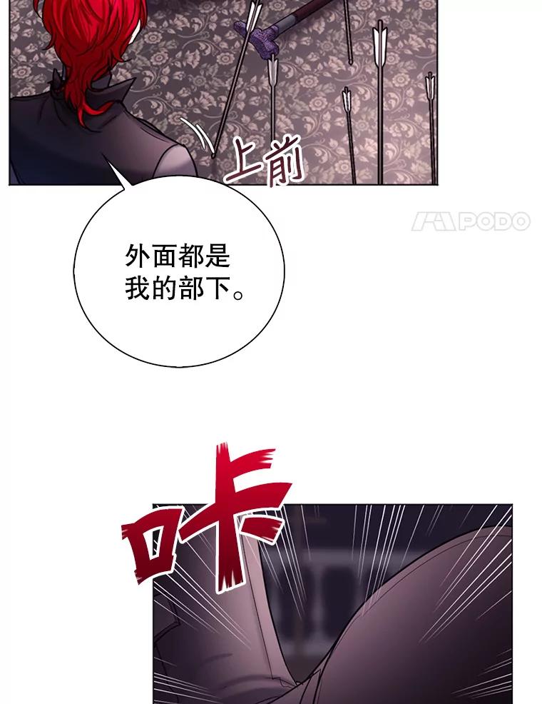 《我与仇人之子的契约婚姻》11.离开伯爵府 第55页