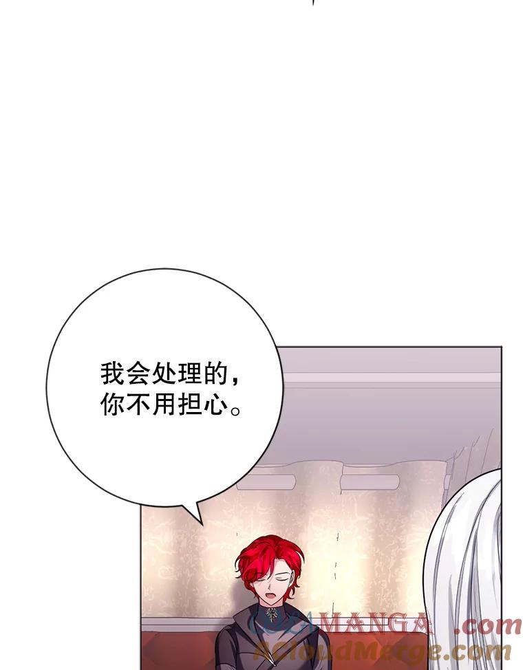 《我与仇人之子的契约婚姻》11.离开伯爵府 第73页