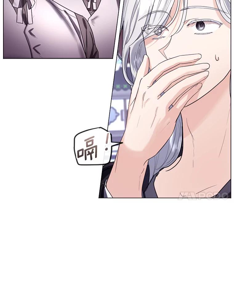 《我与仇人之子的契约婚姻》11.离开伯爵府 第8页