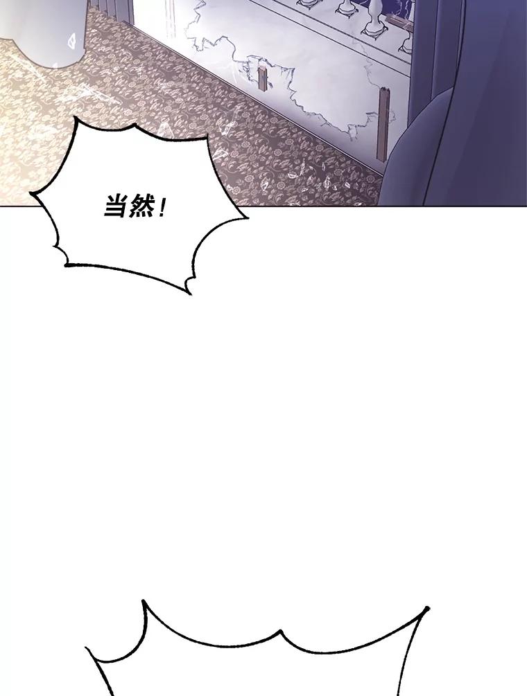 《我与仇人之子的契约婚姻》11.离开伯爵府 第32页