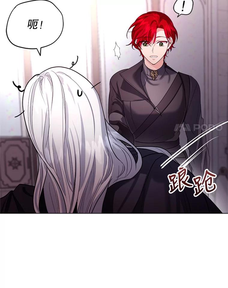 《我与仇人之子的契约婚姻》11.离开伯爵府 第15页