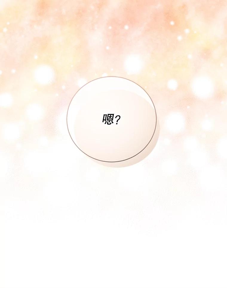 《我与仇人之子的契约婚姻》11.离开伯爵府 第20页