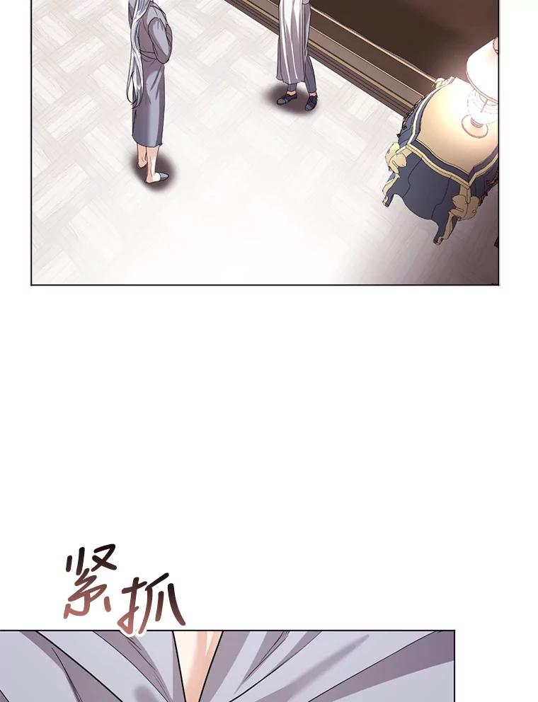 《我与仇人之子的契约婚姻》12.入住公爵府 第57页