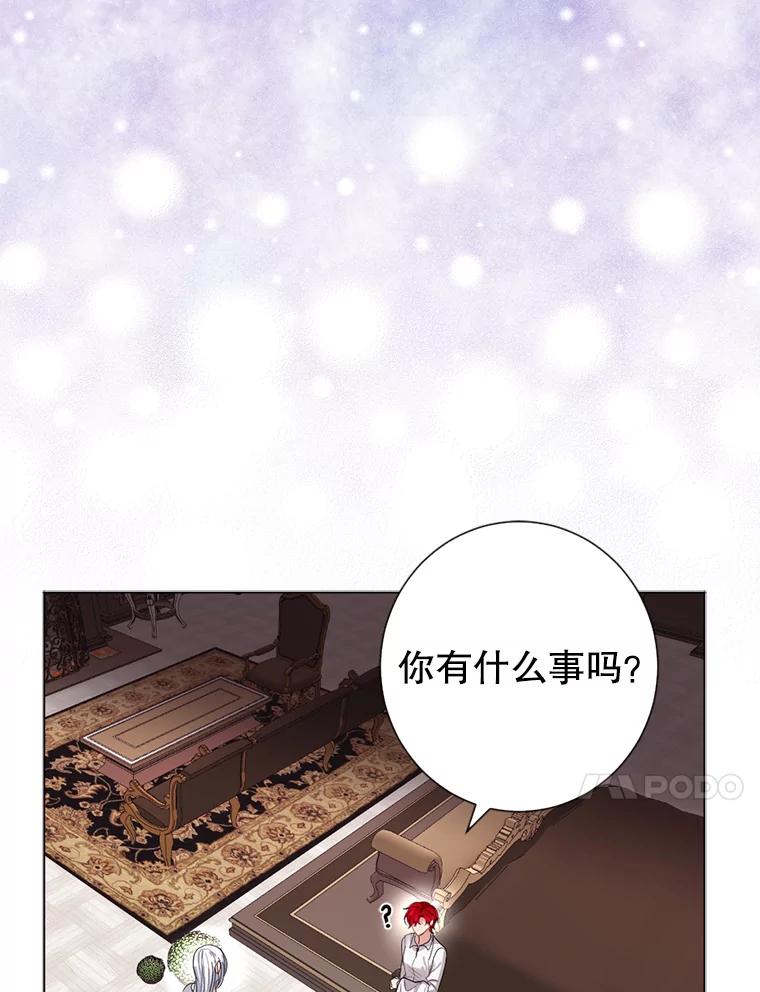 《我与仇人之子的契约婚姻》12.入住公爵府 第56页