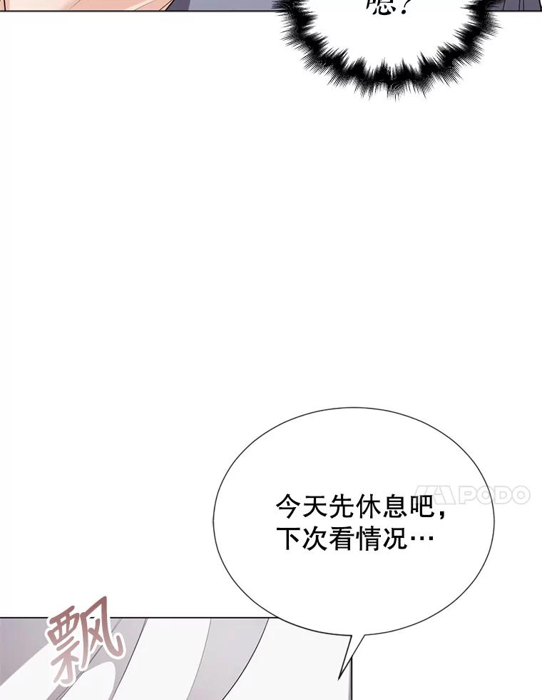 《我与仇人之子的契约婚姻》12.入住公爵府 第66页