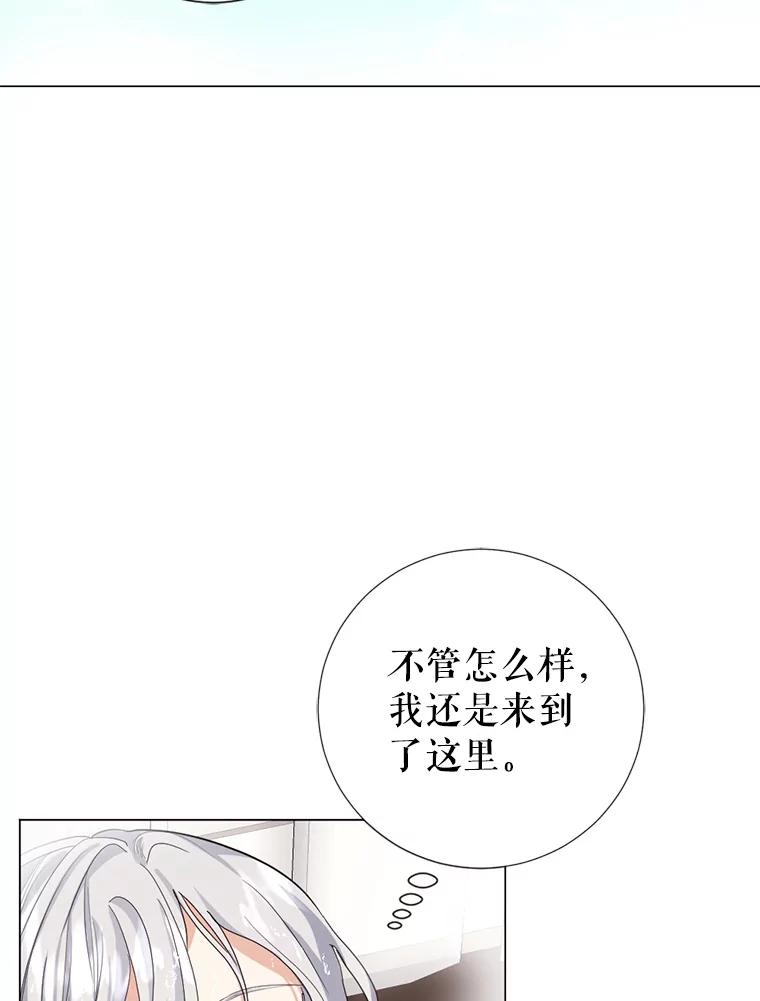《我与仇人之子的契约婚姻》12.入住公爵府 第18页