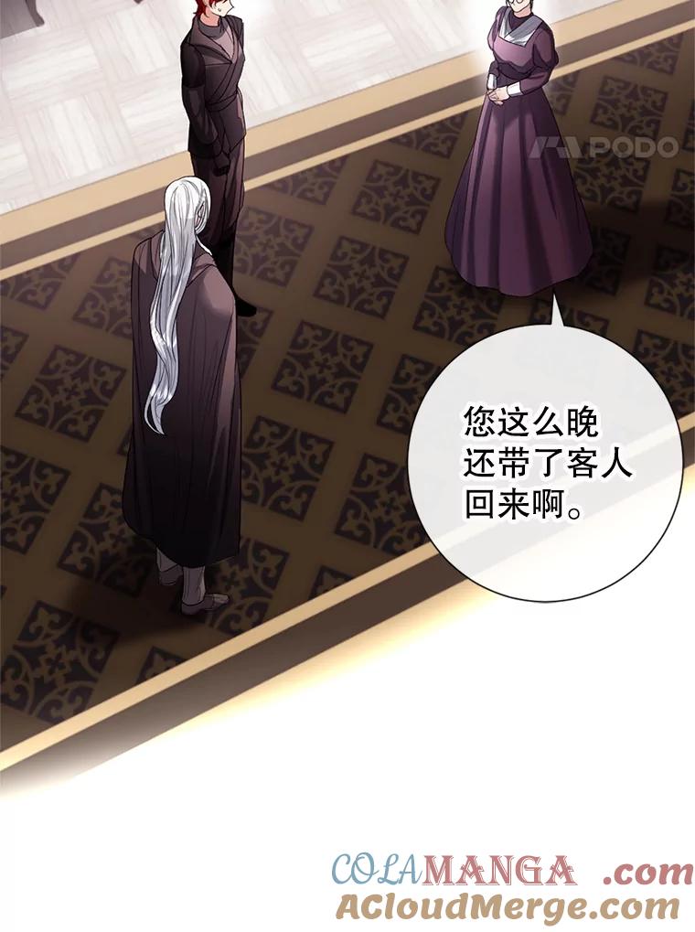 《我与仇人之子的契约婚姻》12.入住公爵府 第4页