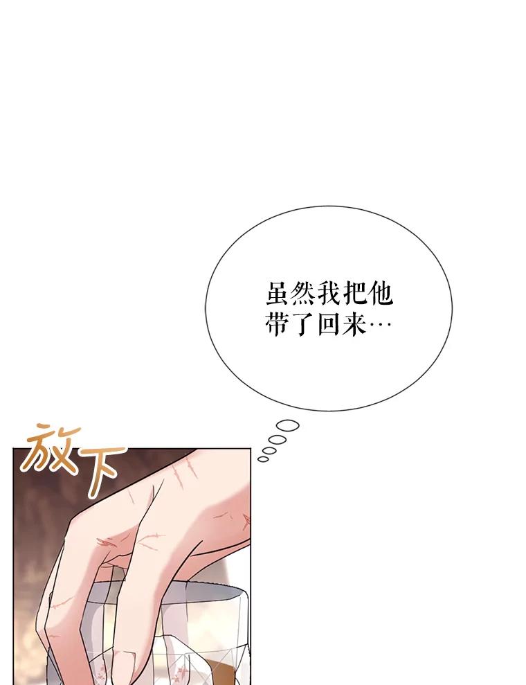 《我与仇人之子的契约婚姻》12.入住公爵府 第39页