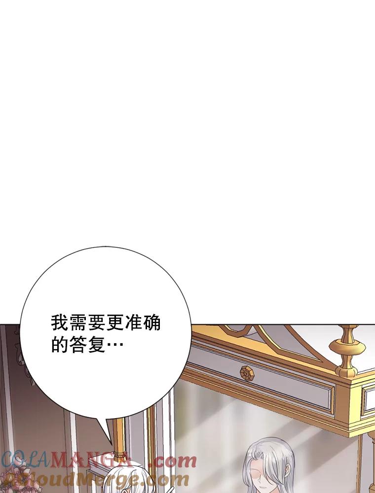 《我与仇人之子的契约婚姻》12.入住公爵府 第28页