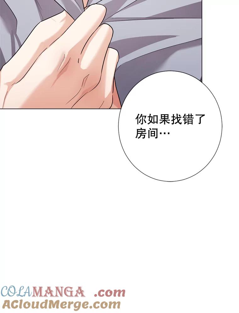《我与仇人之子的契约婚姻》12.入住公爵府 第58页