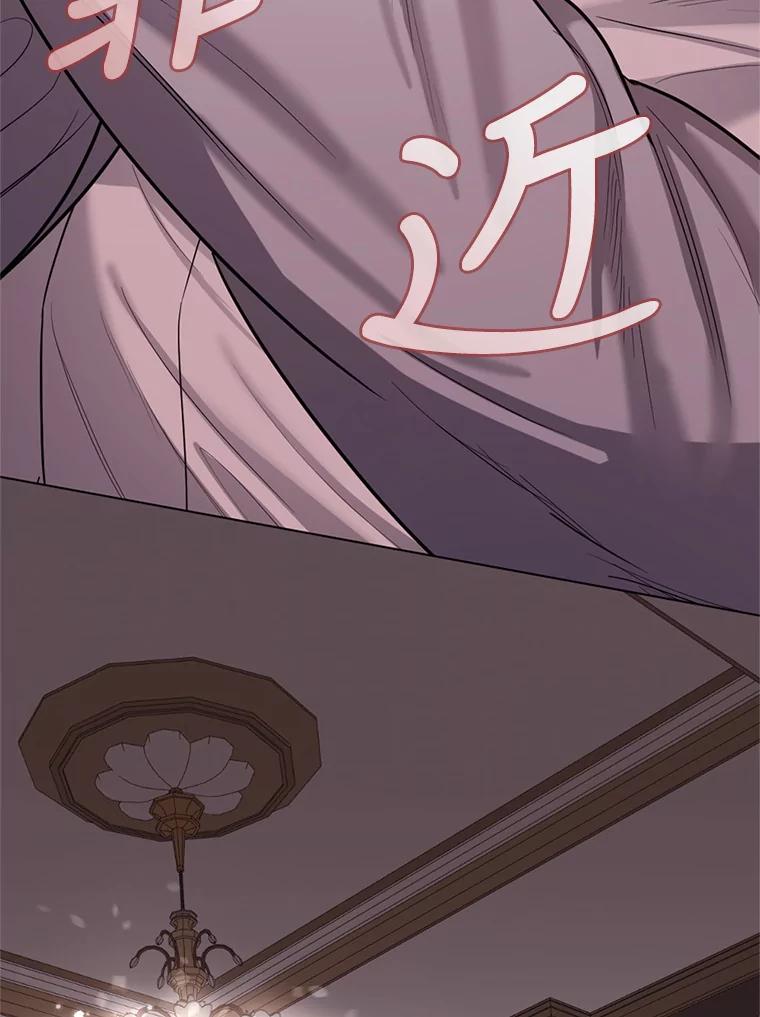 《我与仇人之子的契约婚姻》12.入住公爵府 第87页
