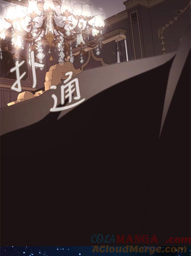 《我与仇人之子的契约婚姻》12.入住公爵府 第88页