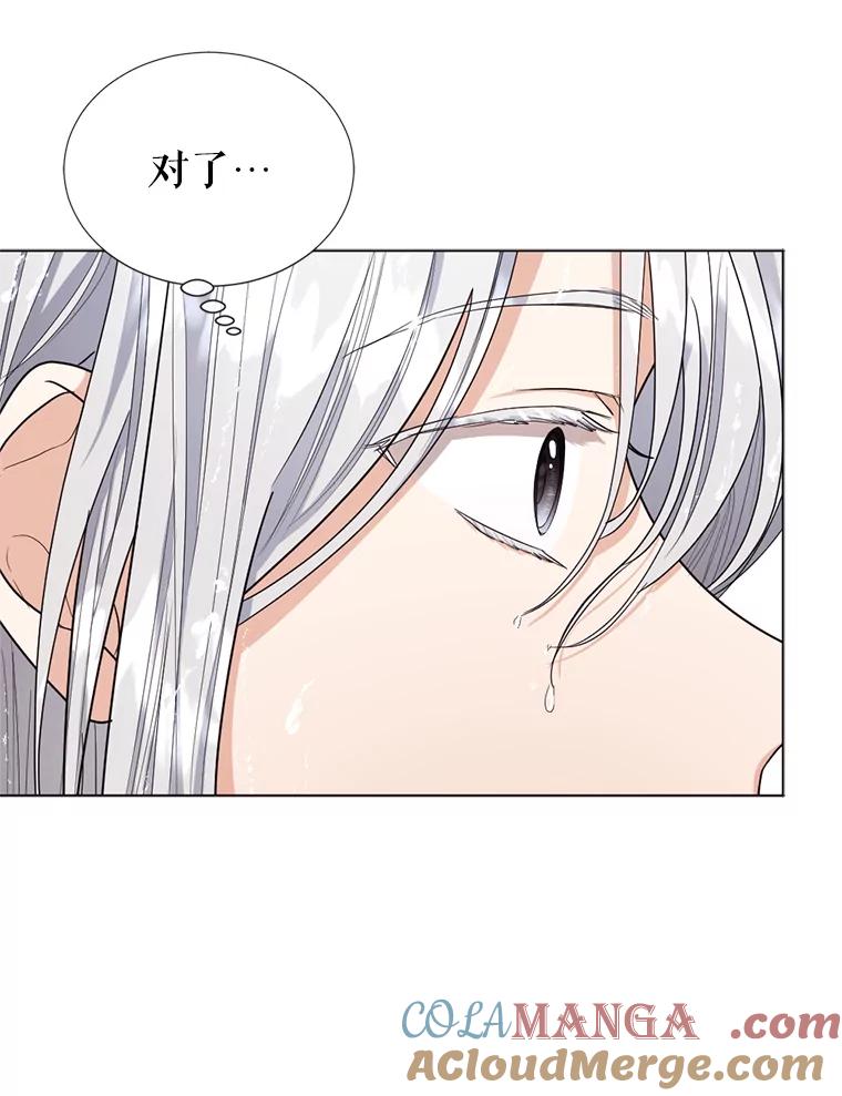 《我与仇人之子的契约婚姻》12.入住公爵府 第31页
