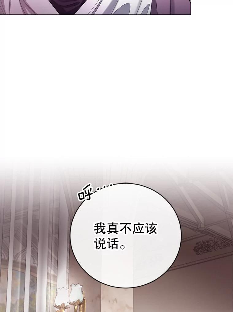 《我与仇人之子的契约婚姻》12.入住公爵府 第12页