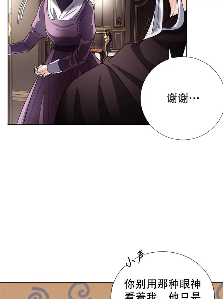 《我与仇人之子的契约婚姻》12.入住公爵府 第6页