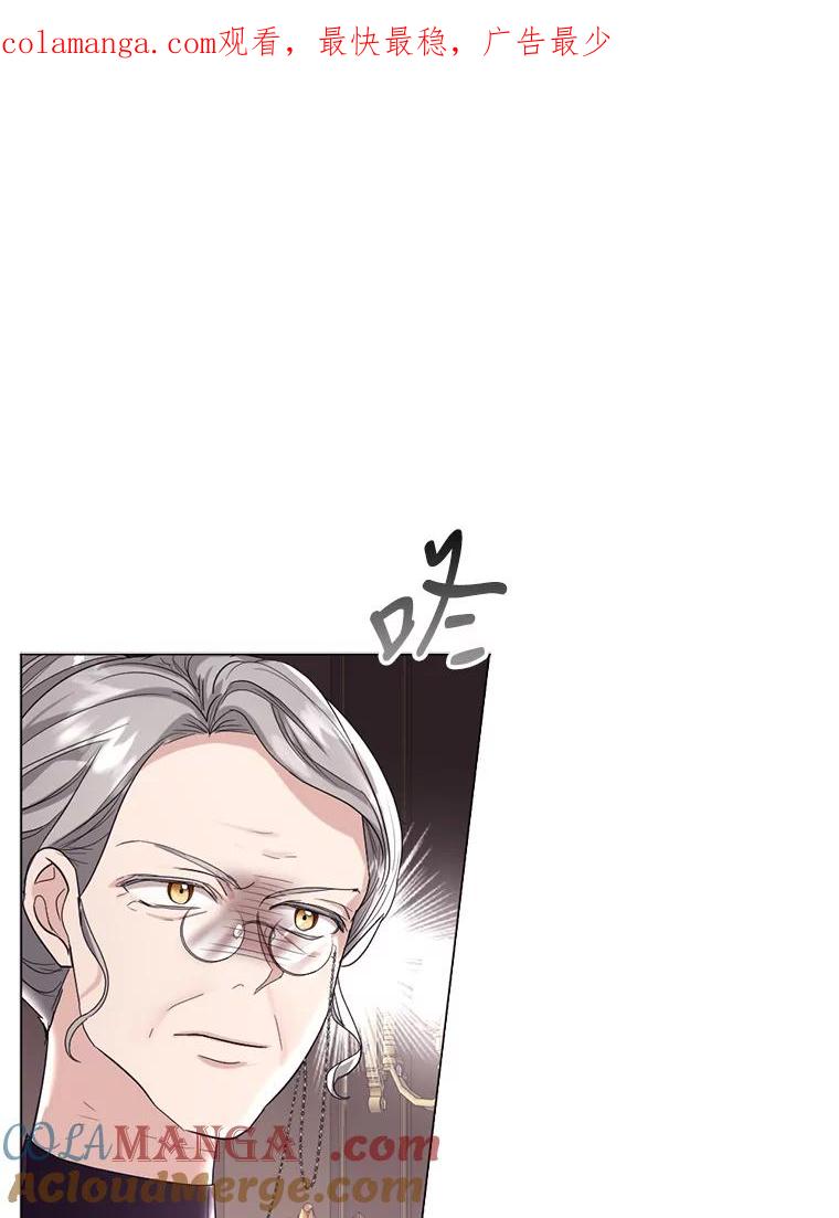 《我与仇人之子的契约婚姻》12.入住公爵府 第1页