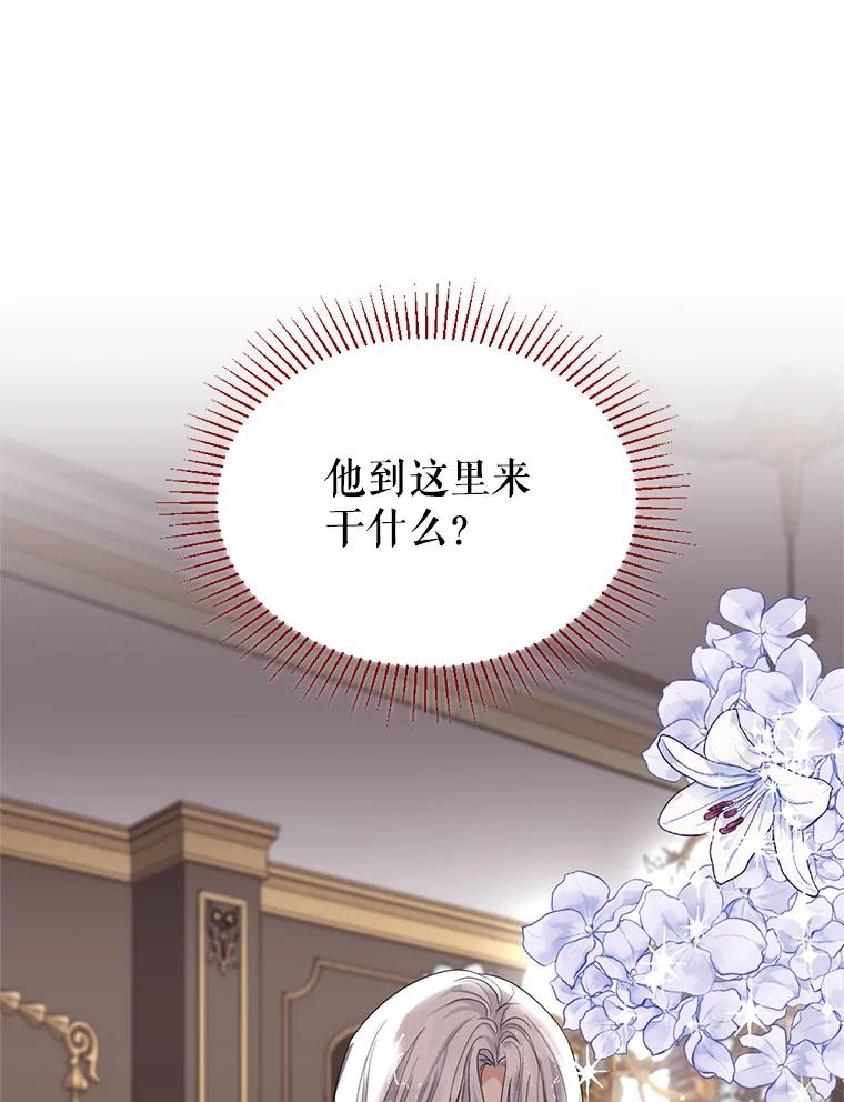 《我与仇人之子的契约婚姻》12.入住公爵府 第54页