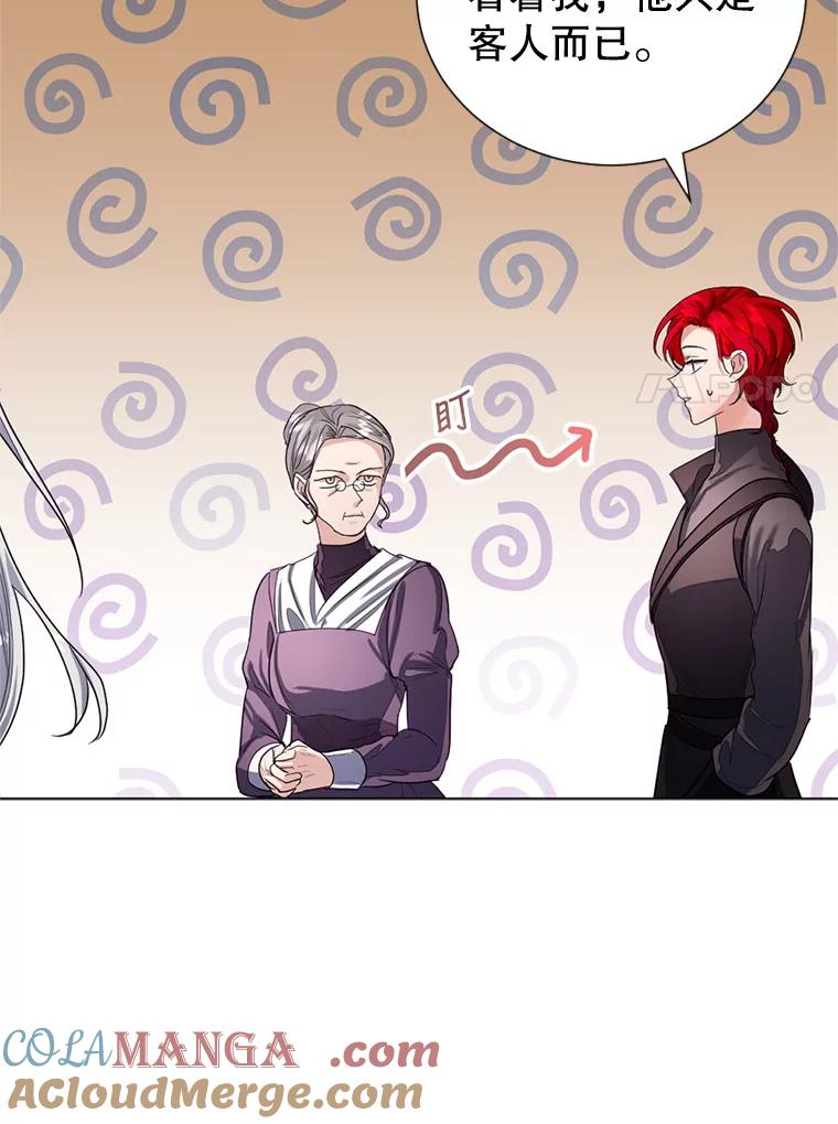 《我与仇人之子的契约婚姻》12.入住公爵府 第7页