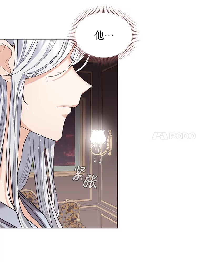 《我与仇人之子的契约婚姻》12.入住公爵府 第53页