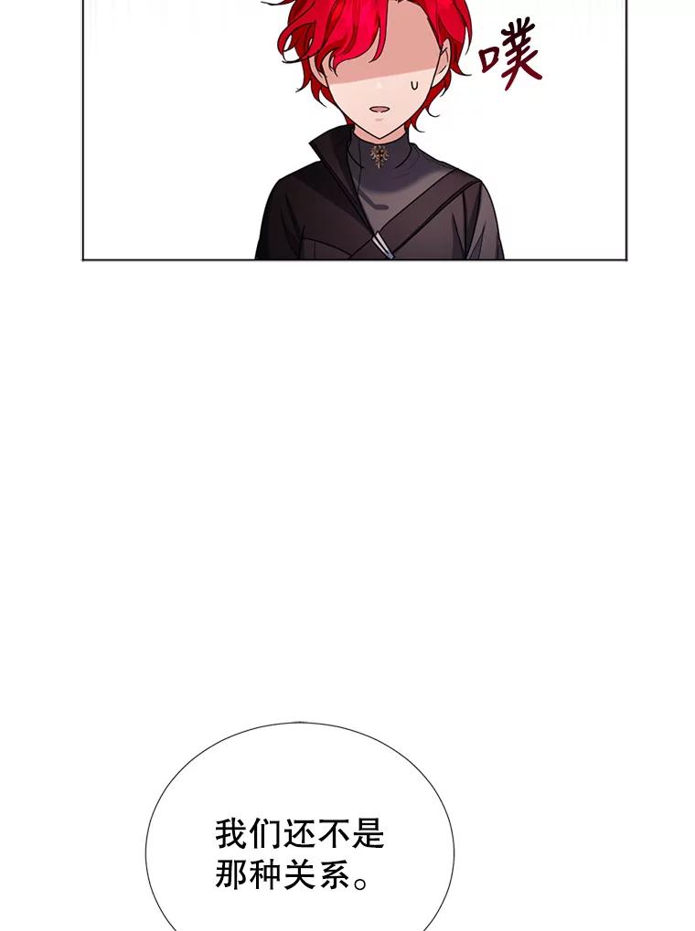 《我与仇人之子的契约婚姻》12.入住公爵府 第9页