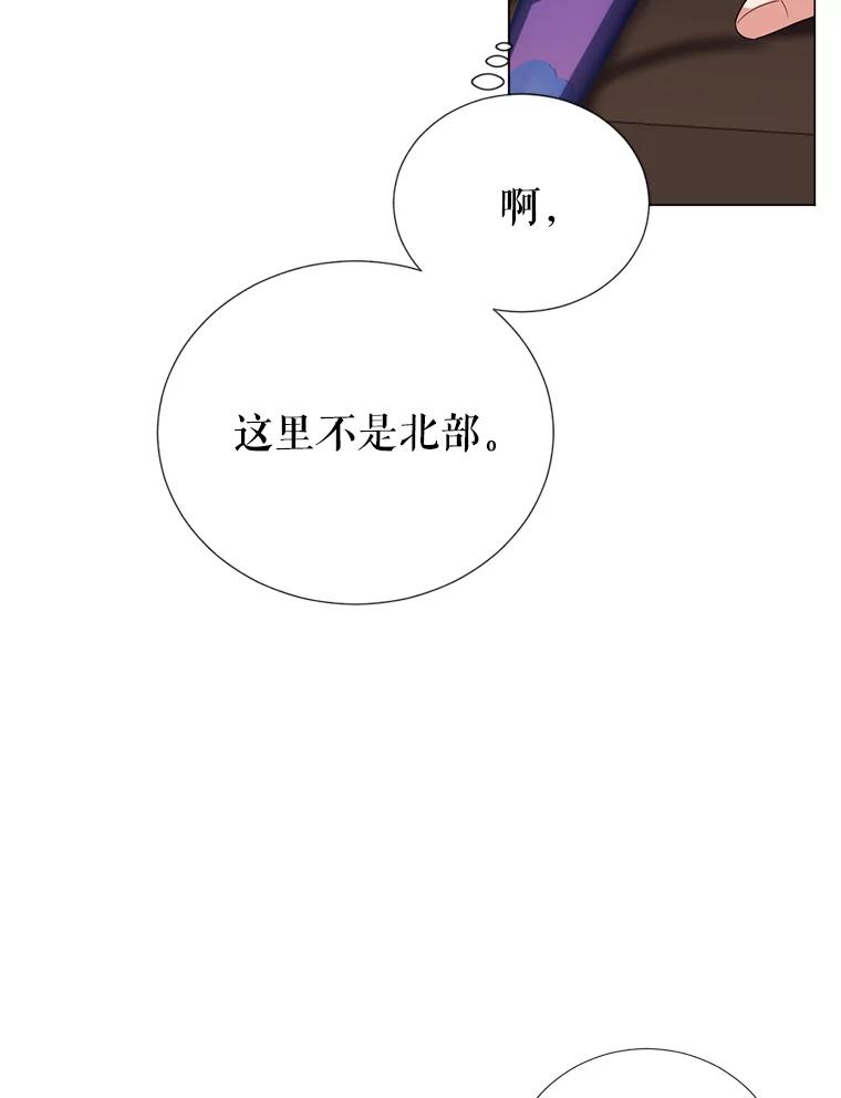 《我与仇人之子的契约婚姻》12.入住公爵府 第48页